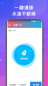 快连加速器官网android下载效果预览图